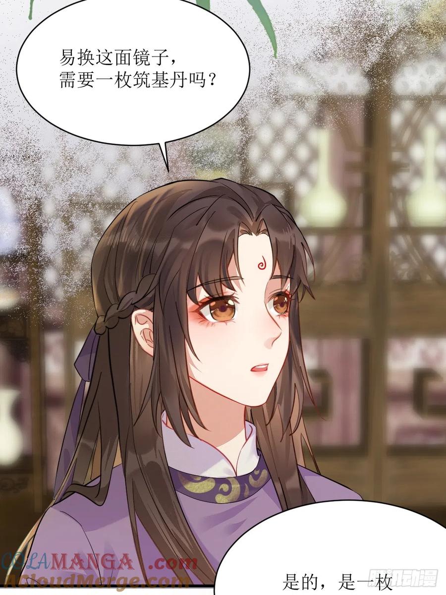 鬼医凤九 第535话 540擅长讹人 第10页