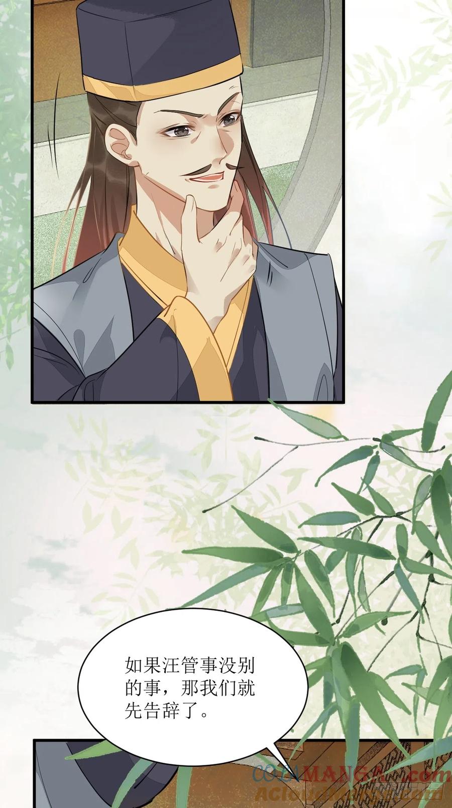 鬼医凤九 第535话 540擅长讹人 第22页