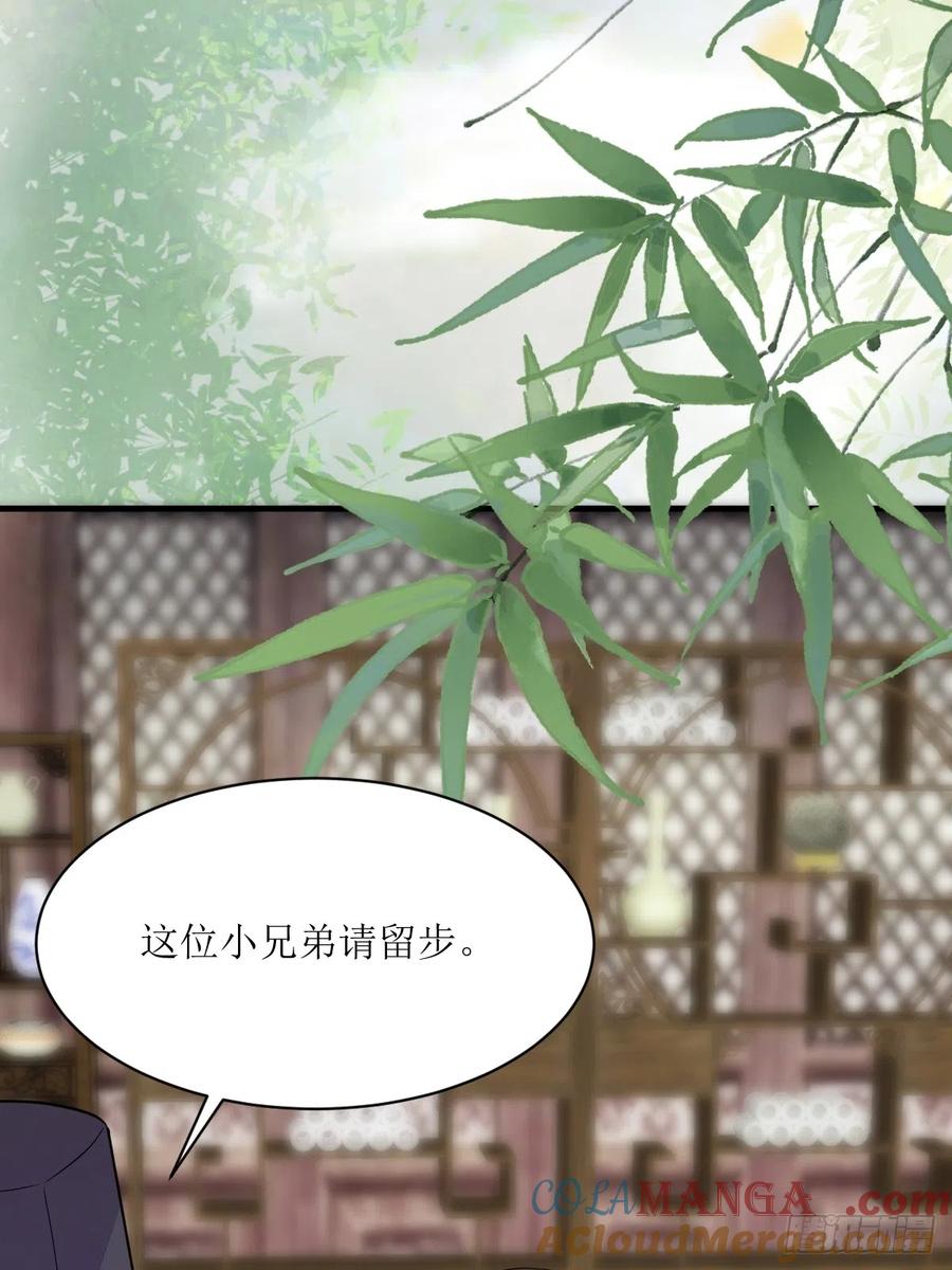 鬼医凤九 第535话 540擅长讹人 第13页
