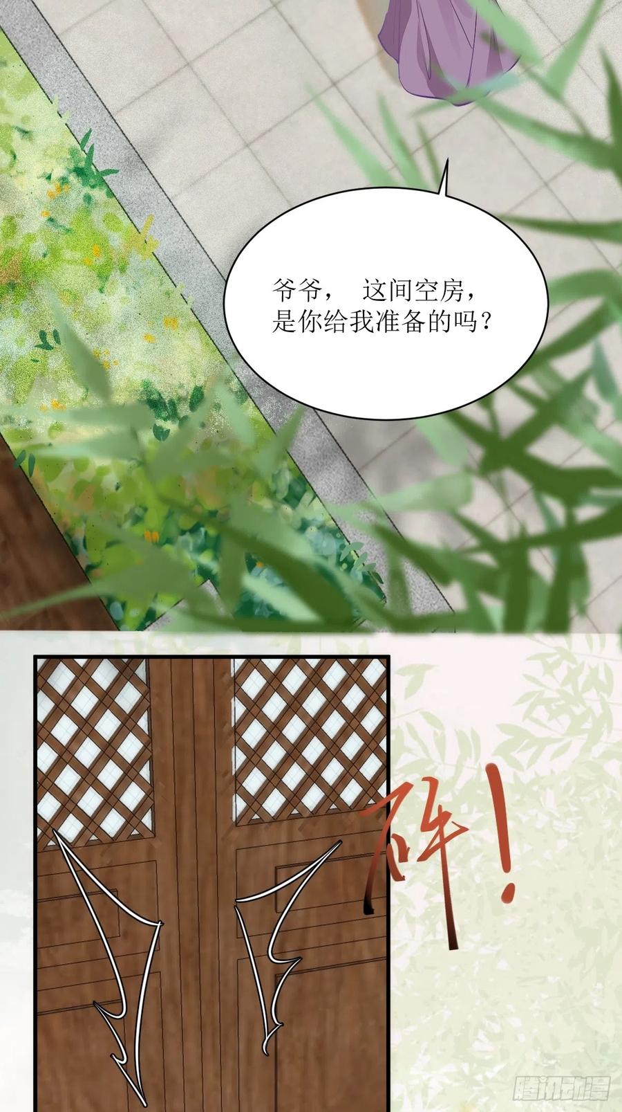 鬼医凤九 第535话 540擅长讹人 第42页