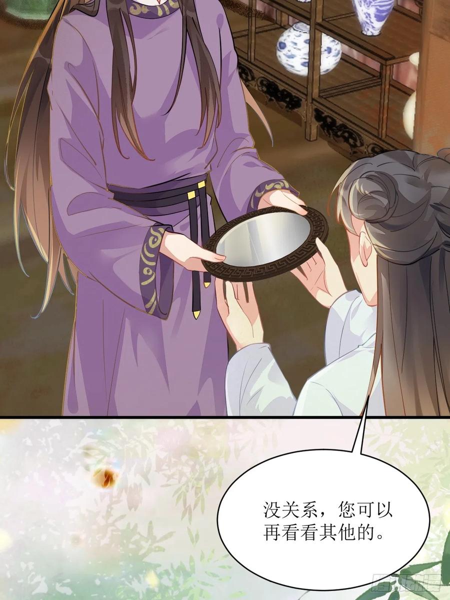 鬼医凤九 第535话 540擅长讹人 第12页