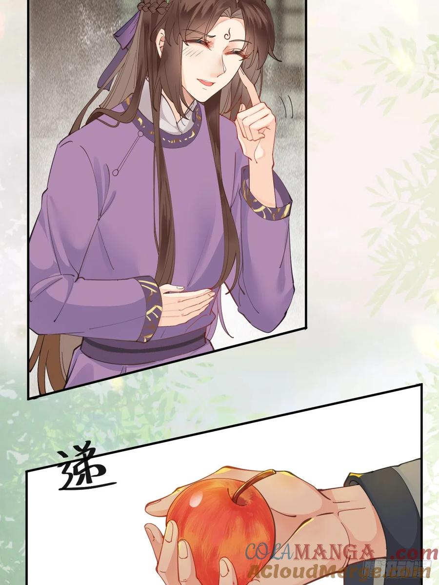 鬼医凤九 第536话 541将计 第17页