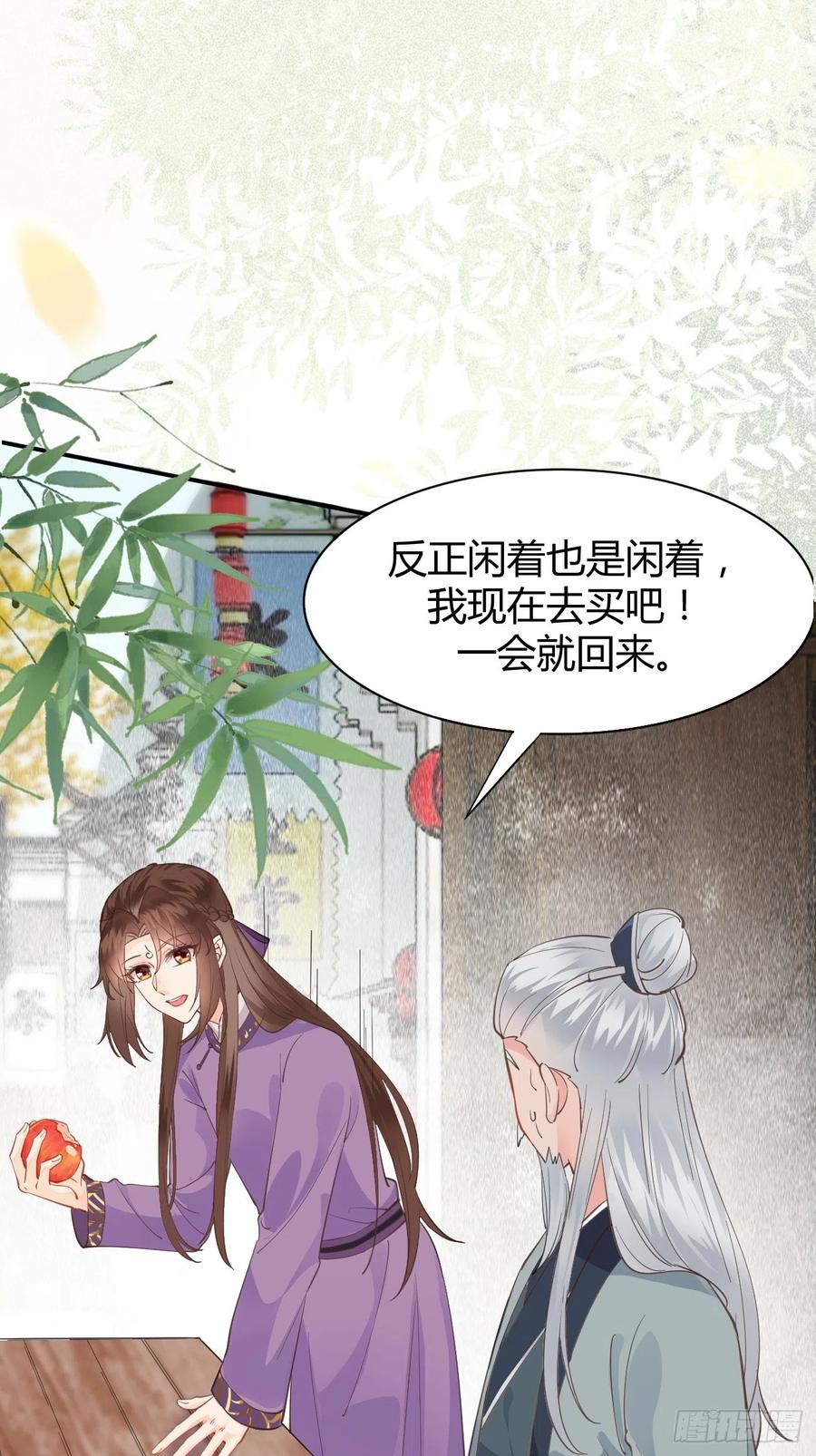 鬼医凤九 第536话 541将计 第20页