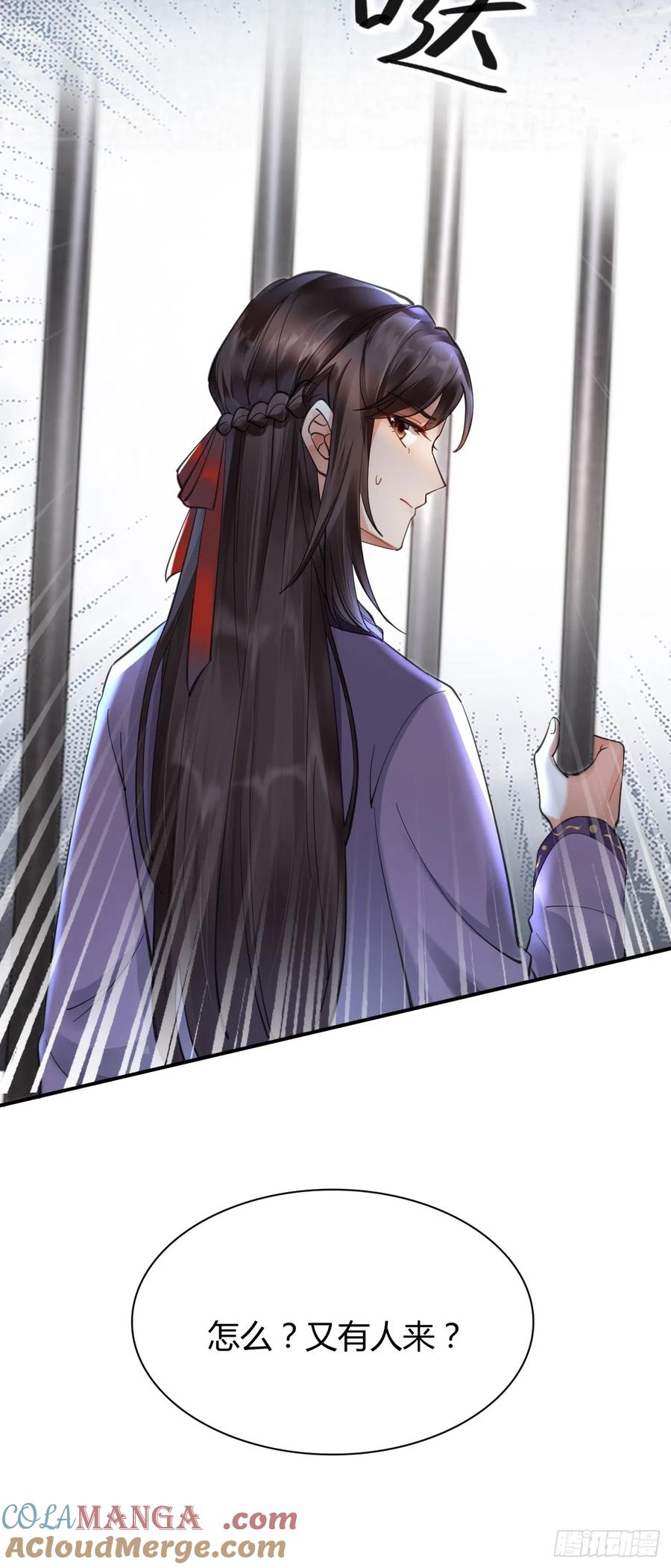 鬼医凤九 第536话 541将计 第37页