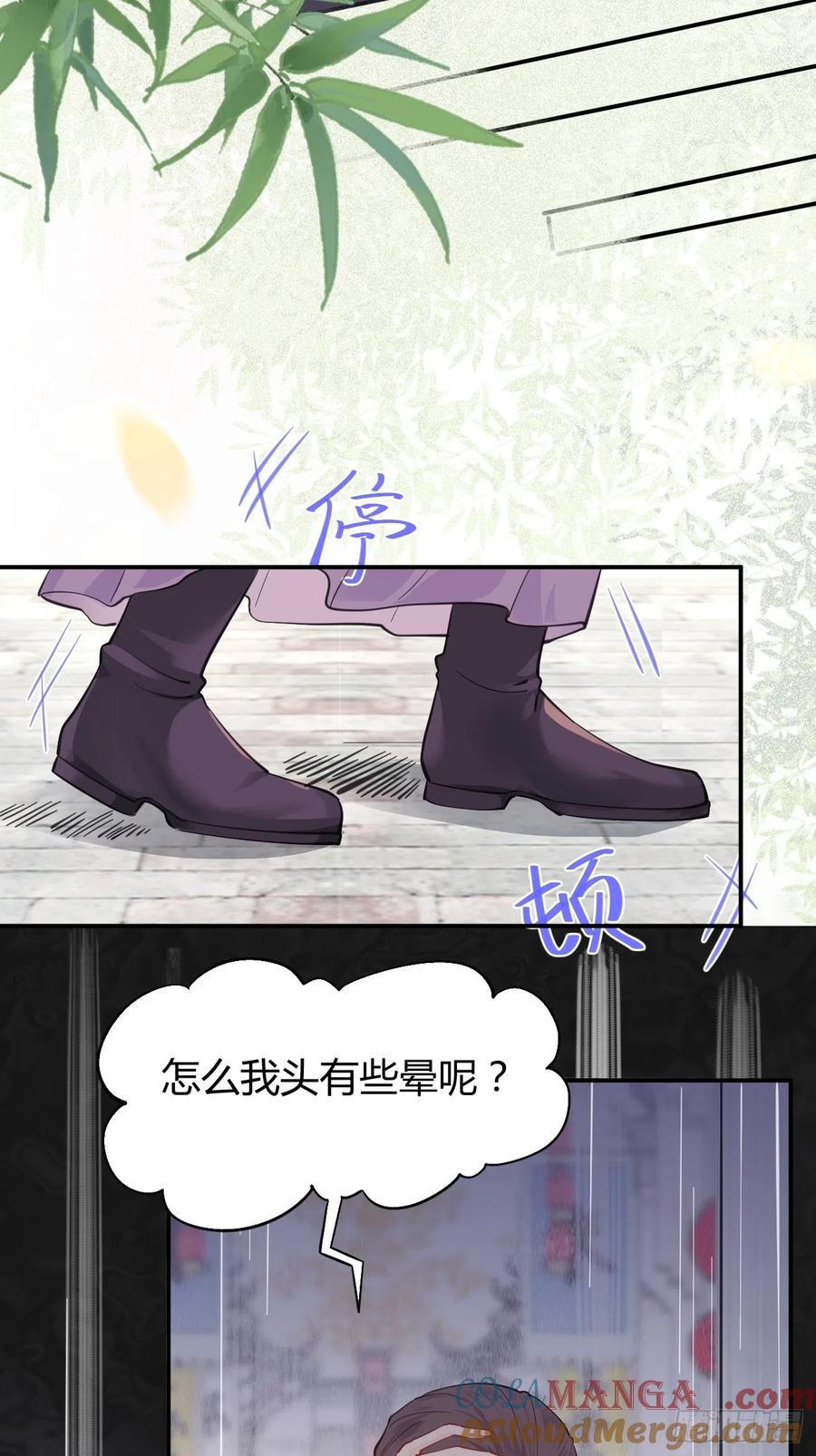 鬼医凤九 第536话 541将计 第27页