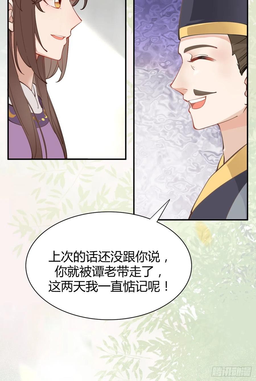 鬼医凤九 第536话 541将计 第24页