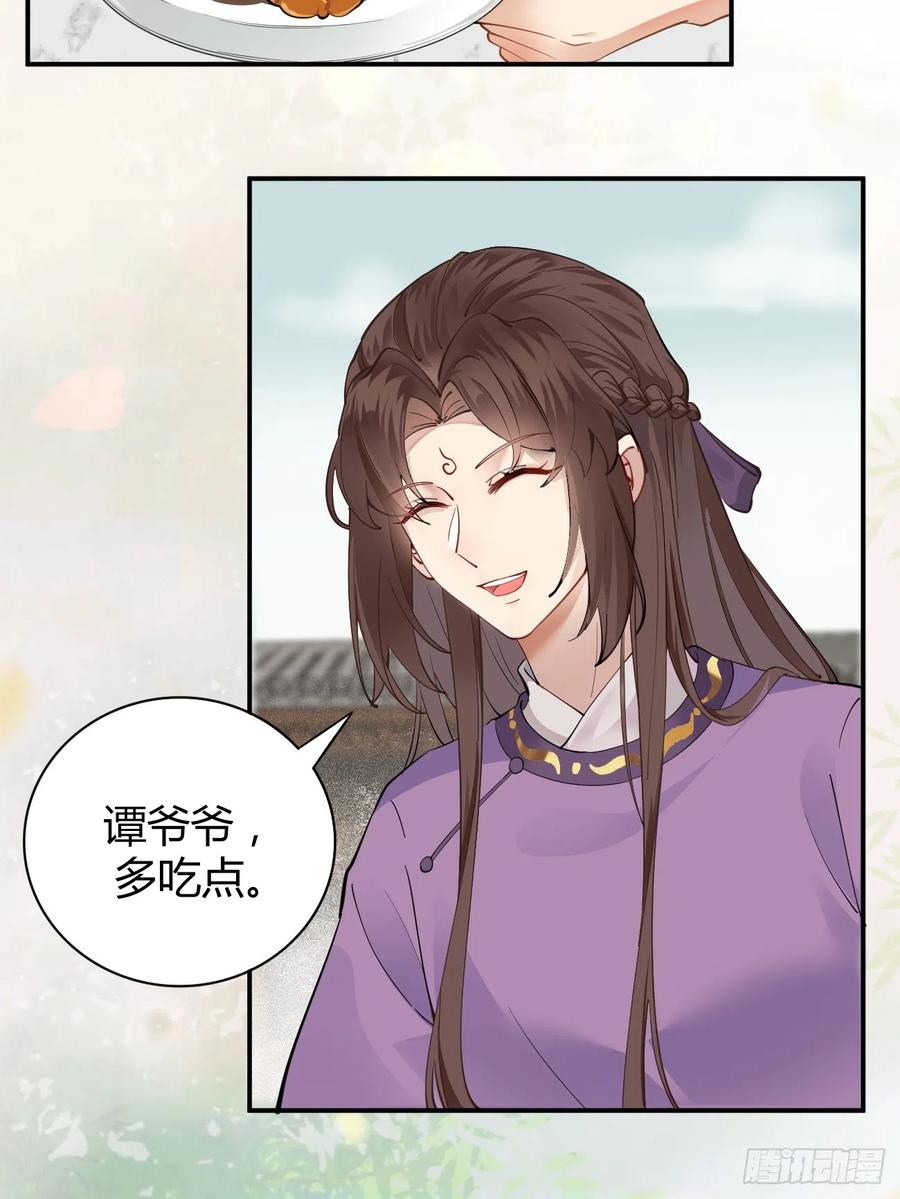 鬼医凤九 第536话 541将计 第6页