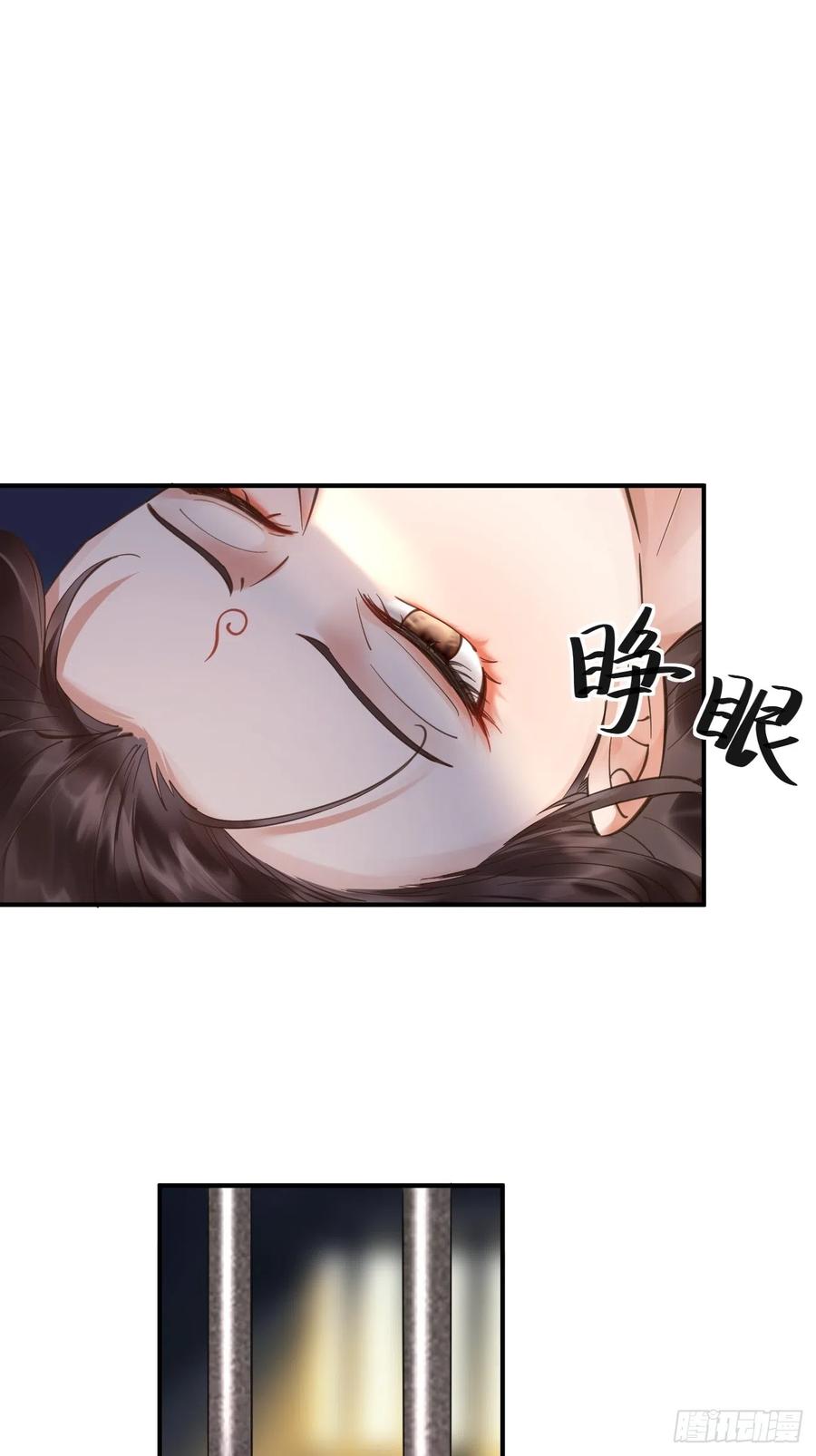 鬼医凤九 第536话 541将计 第34页
