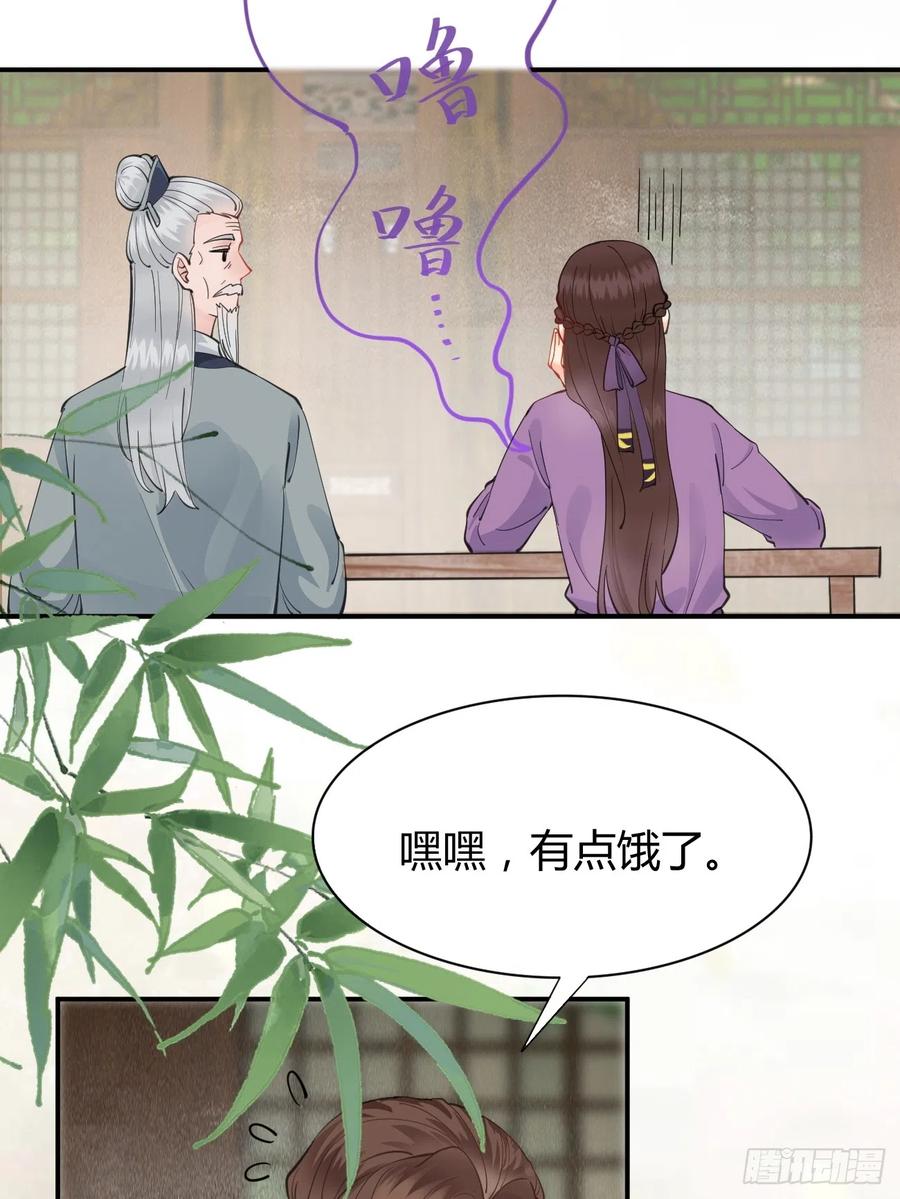 鬼医凤九 第536话 541将计 第16页
