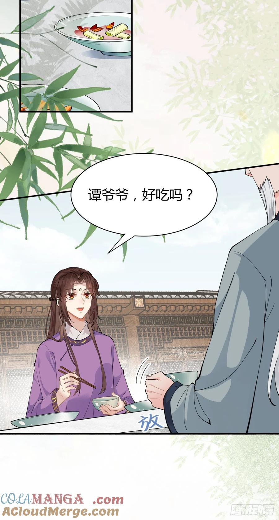 鬼医凤九 第536话 541将计 第9页