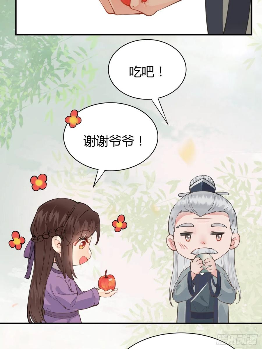 鬼医凤九 第536话 541将计 第18页