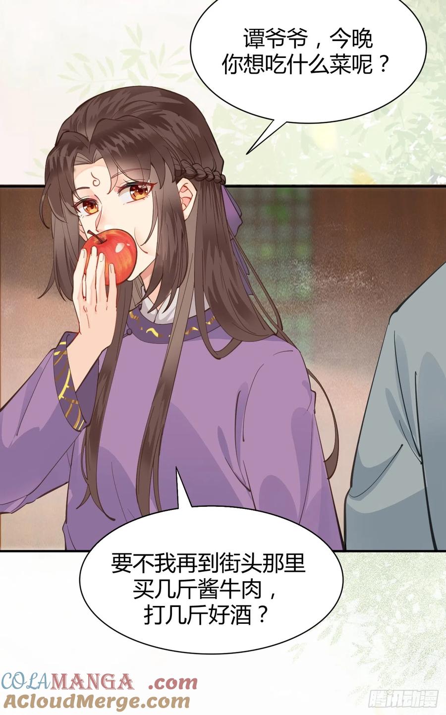 鬼医凤九 第536话 541将计 第19页