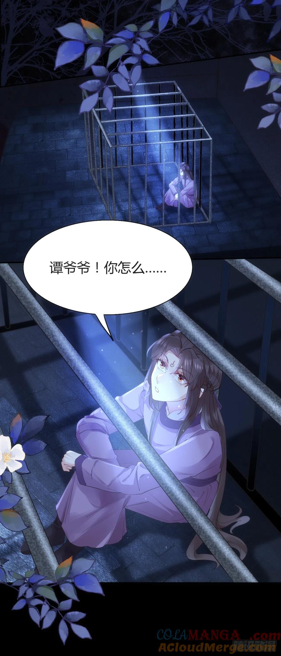 鬼医凤九 第537话 542谭爷爷 第35页