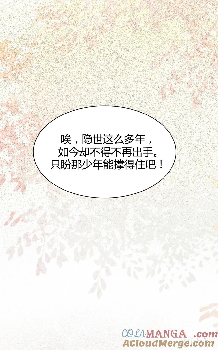 鬼医凤九 第537话 542谭爷爷 第21页
