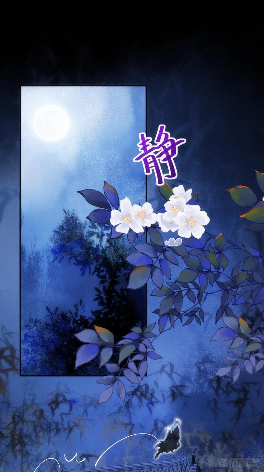 鬼医凤九 第537话 542谭爷爷 第32页