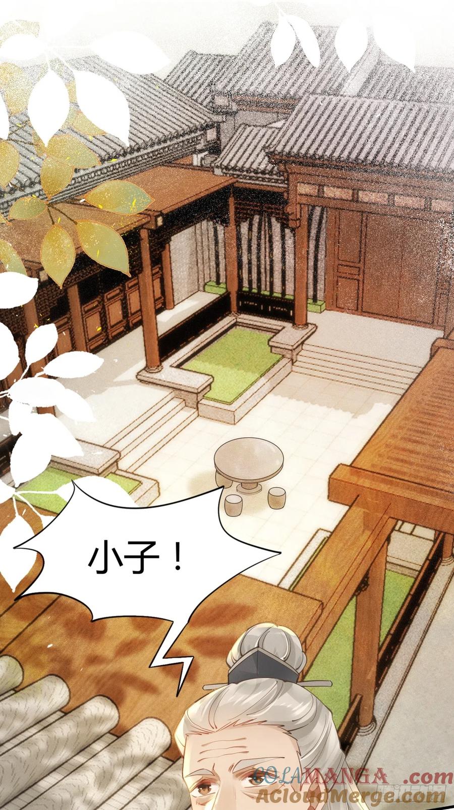 鬼医凤九 第537话 542谭爷爷 第11页