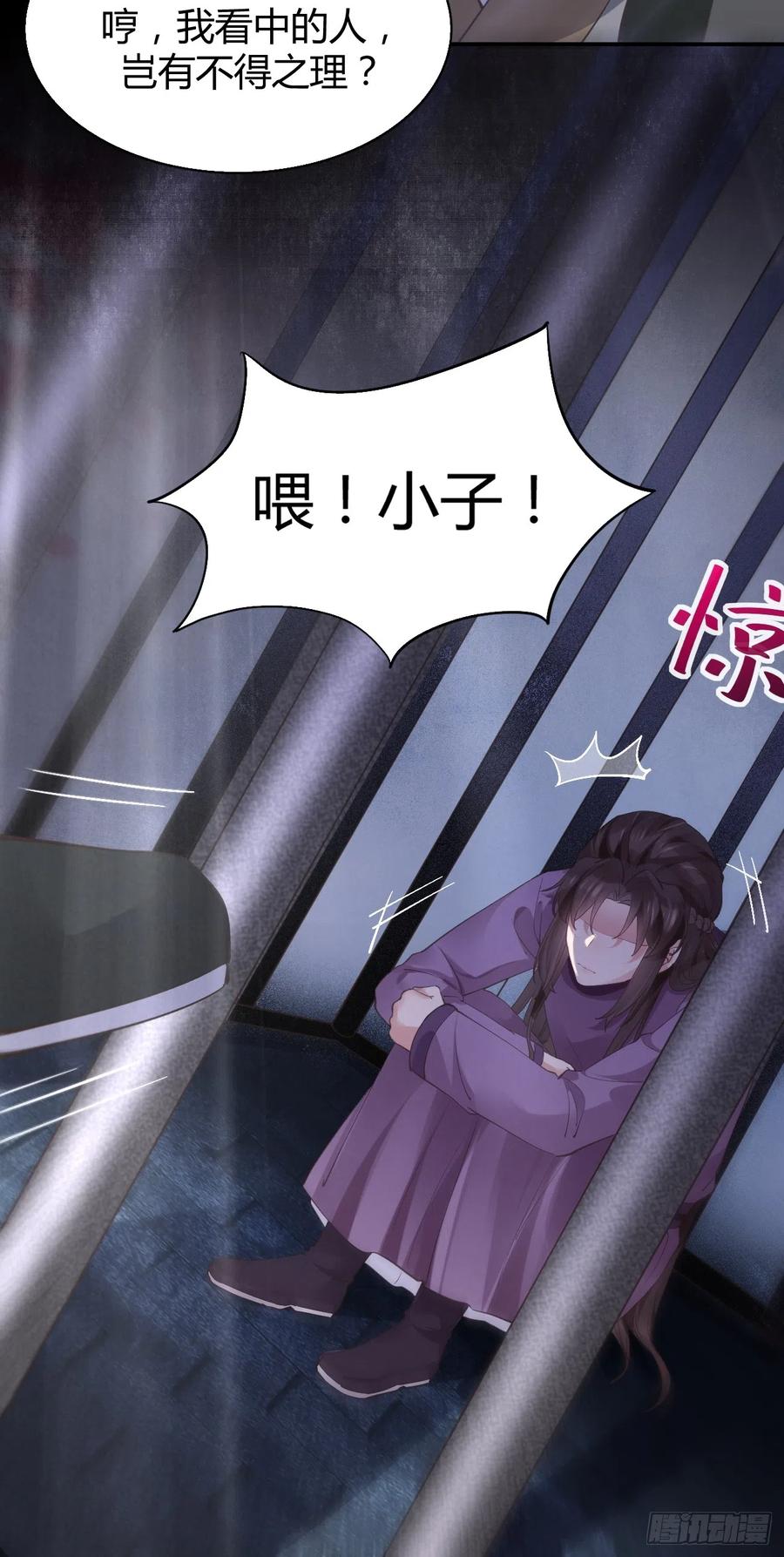 鬼医凤九 第537话 542谭爷爷 第26页