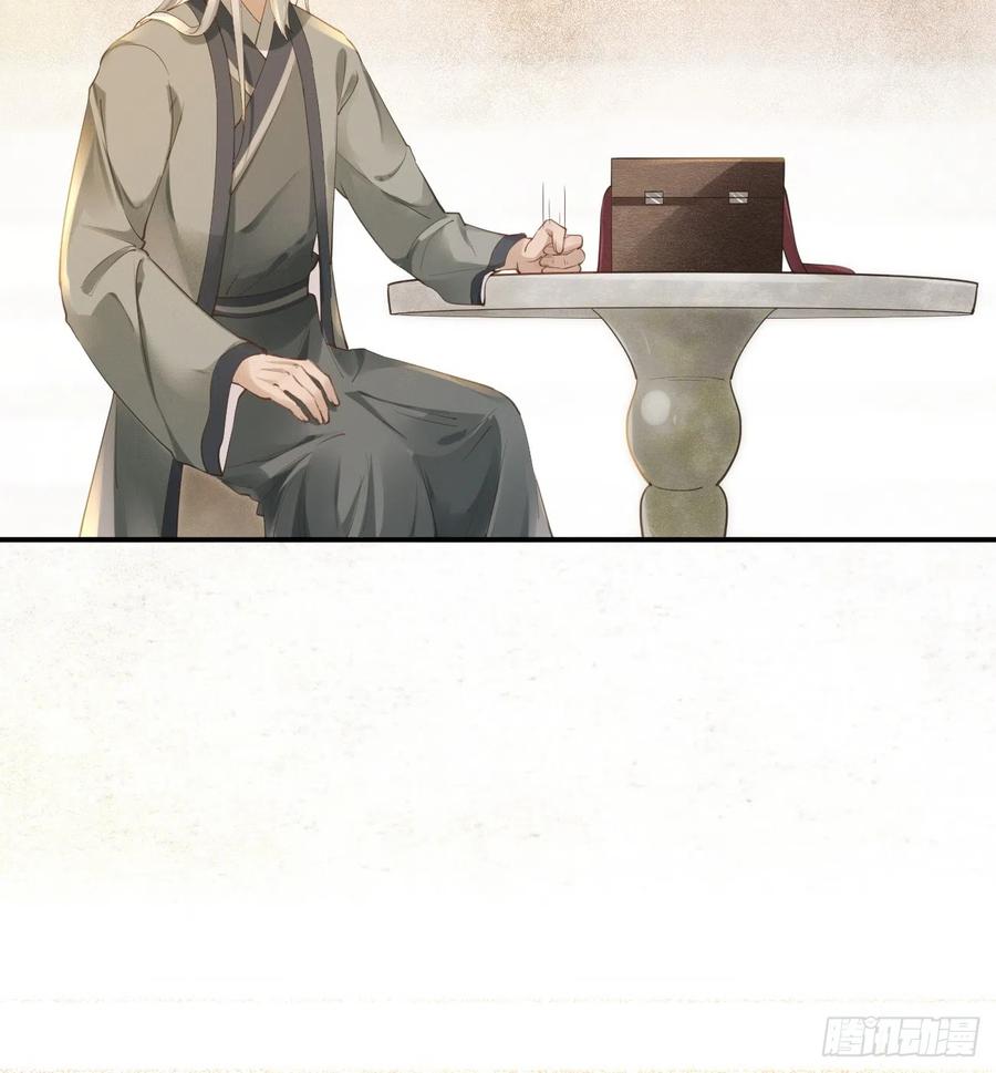 鬼医凤九 第537话 542谭爷爷 第16页