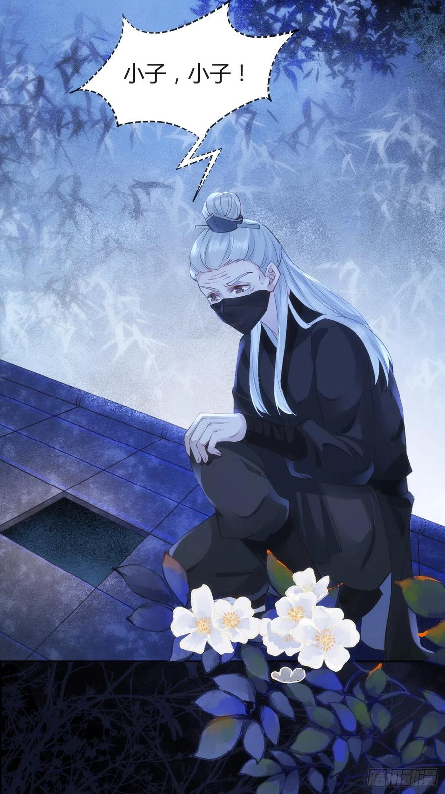 鬼医凤九 第537话 542谭爷爷 第34页