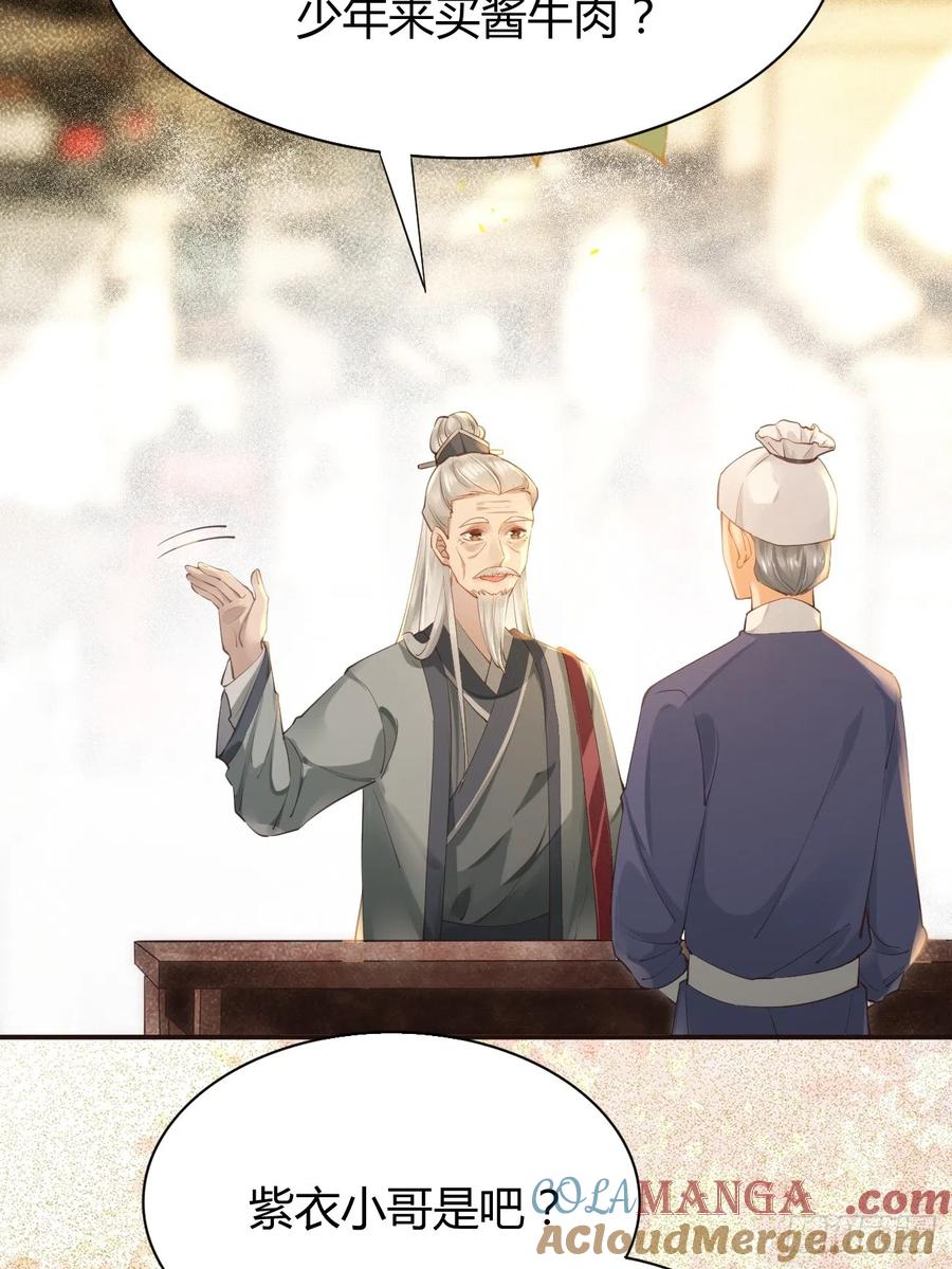鬼医凤九 第537话 542谭爷爷 第9页