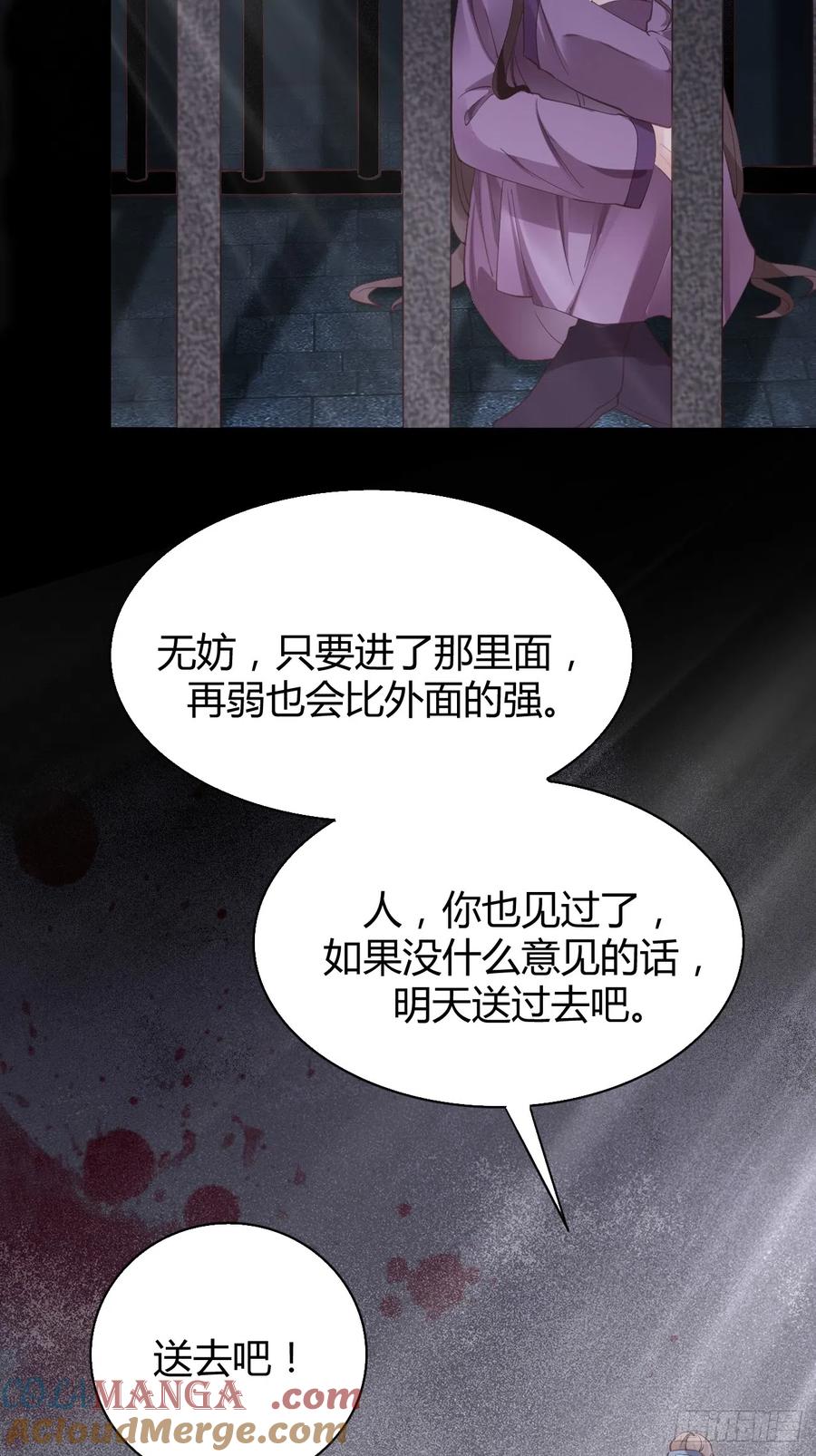 鬼医凤九 第537话 542谭爷爷 第29页