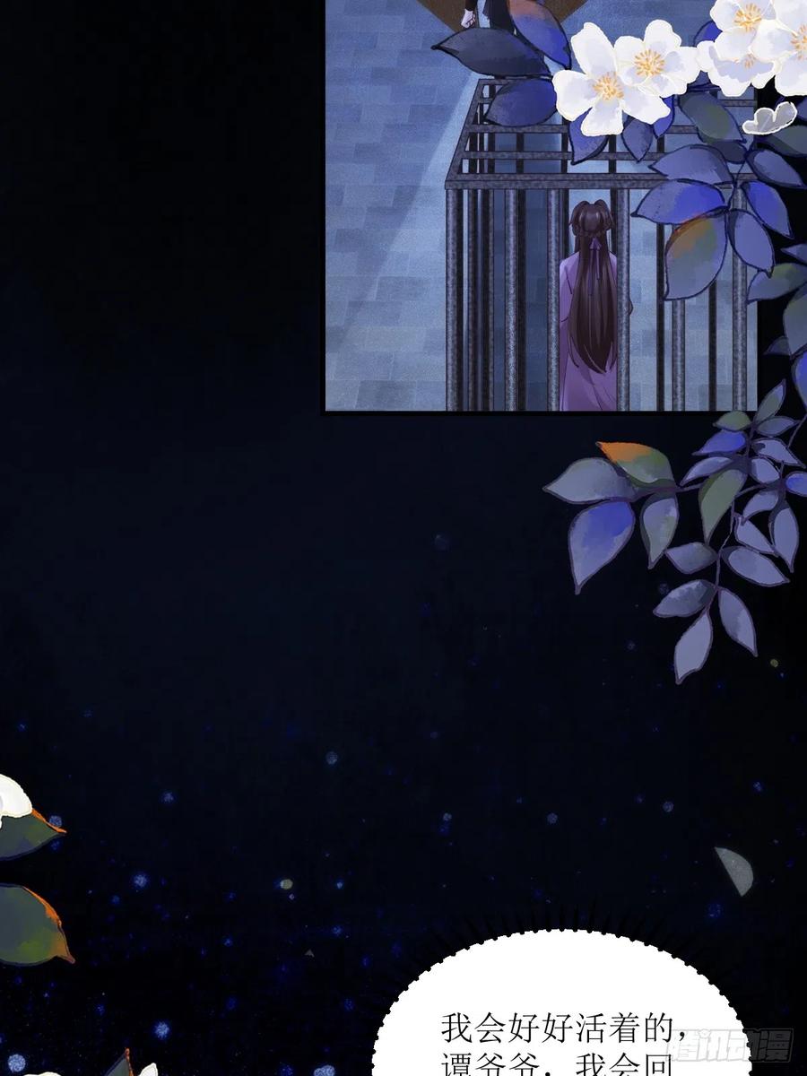 鬼医凤九 第538话 543暗夜圣殿 第26页