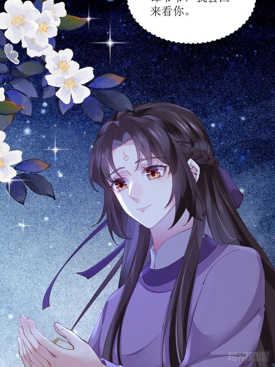 鬼医凤九 第538话 543暗夜圣殿 第27页