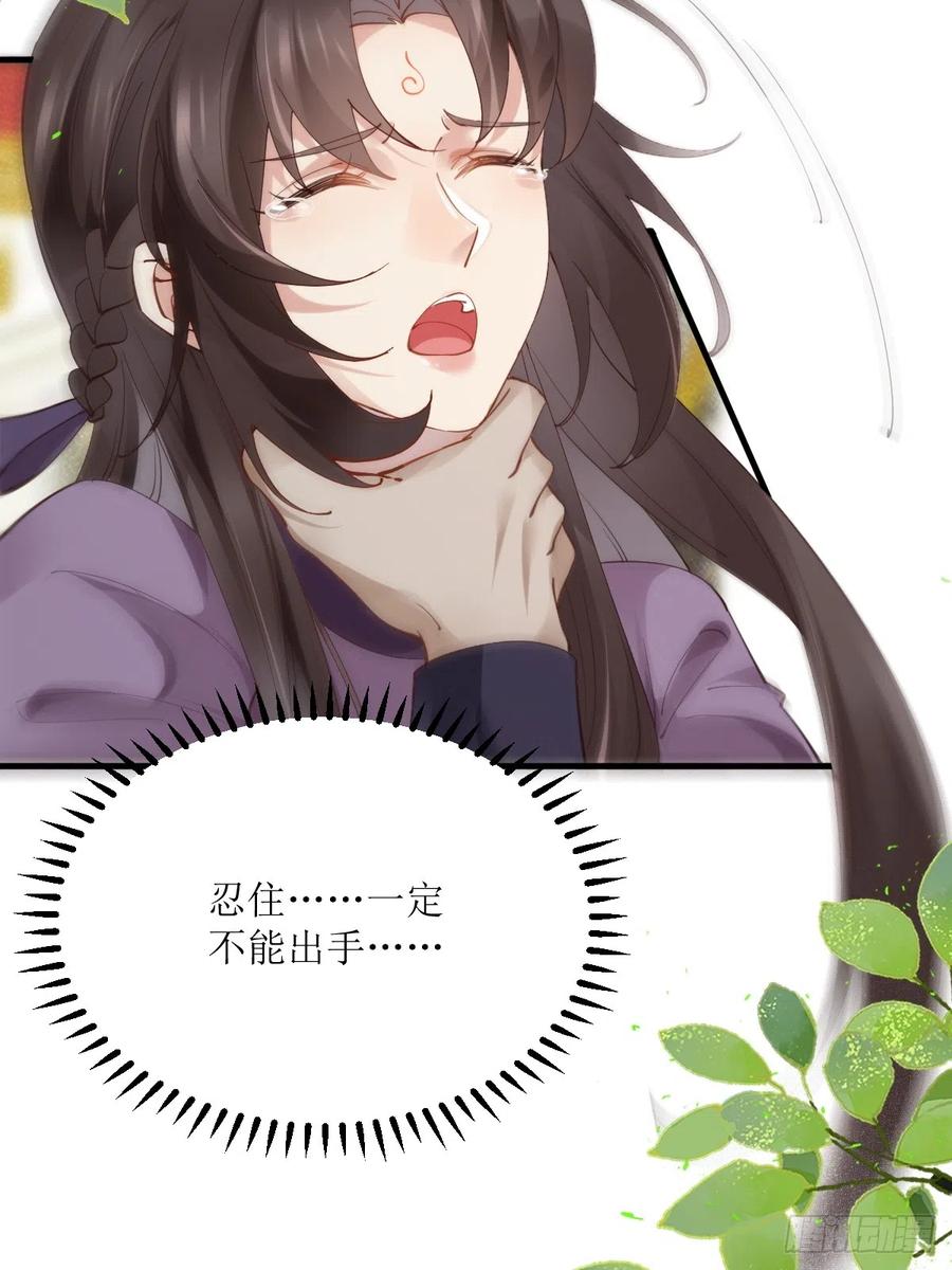 鬼医凤九 第538话 543暗夜圣殿 第48页