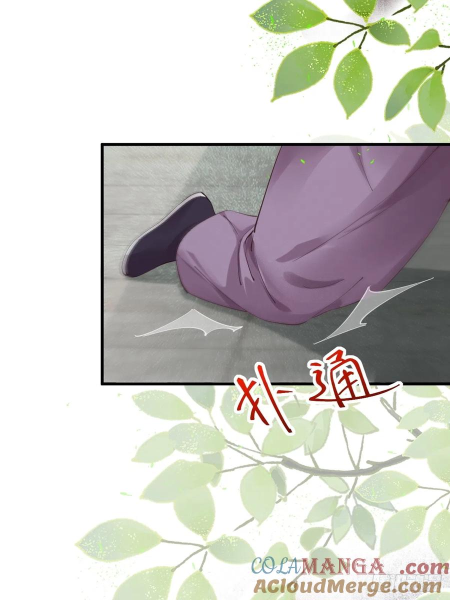 鬼医凤九 第538话 543暗夜圣殿 第49页