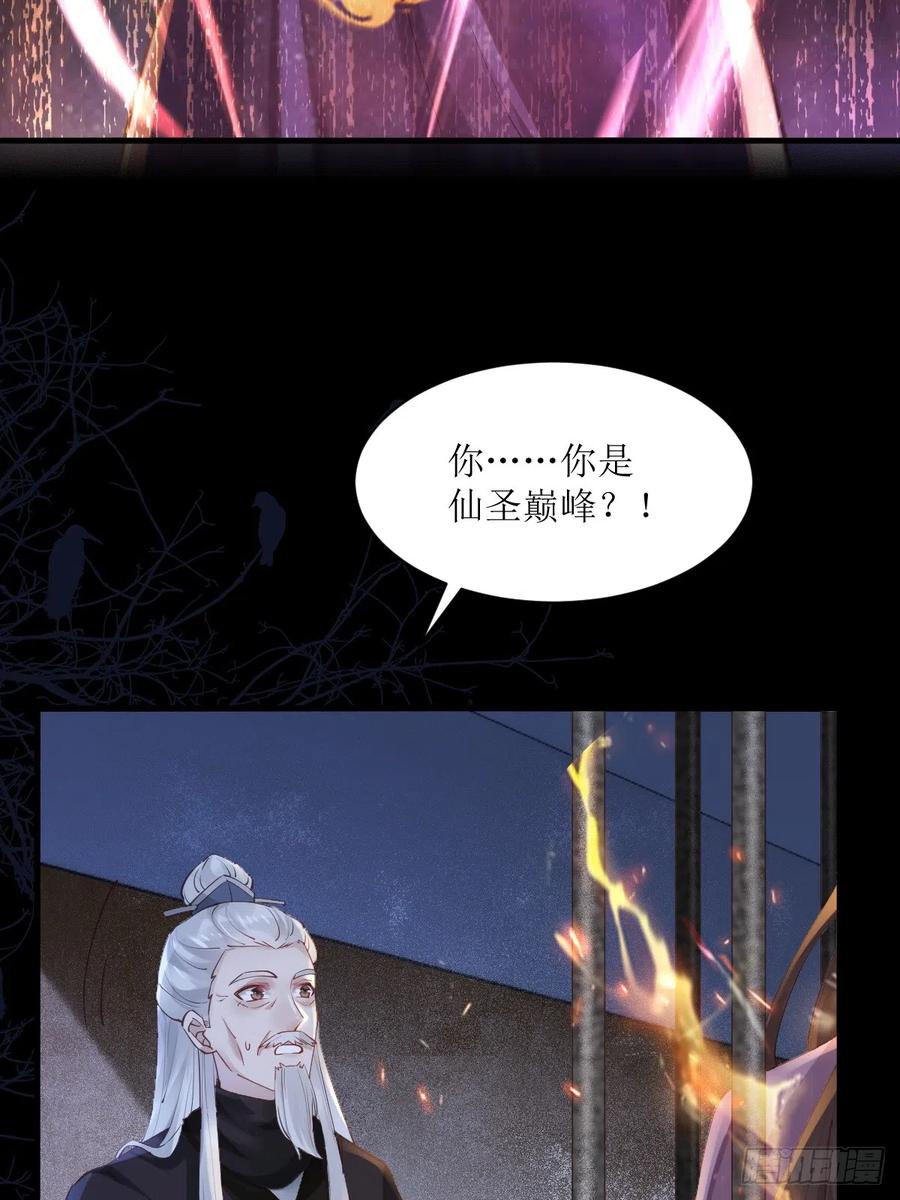 鬼医凤九 第538话 543暗夜圣殿 第17页