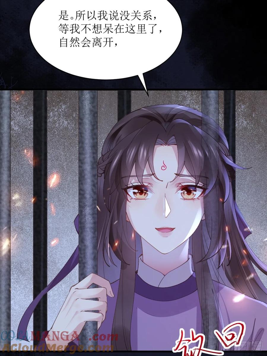 鬼医凤九 第538话 543暗夜圣殿 第19页