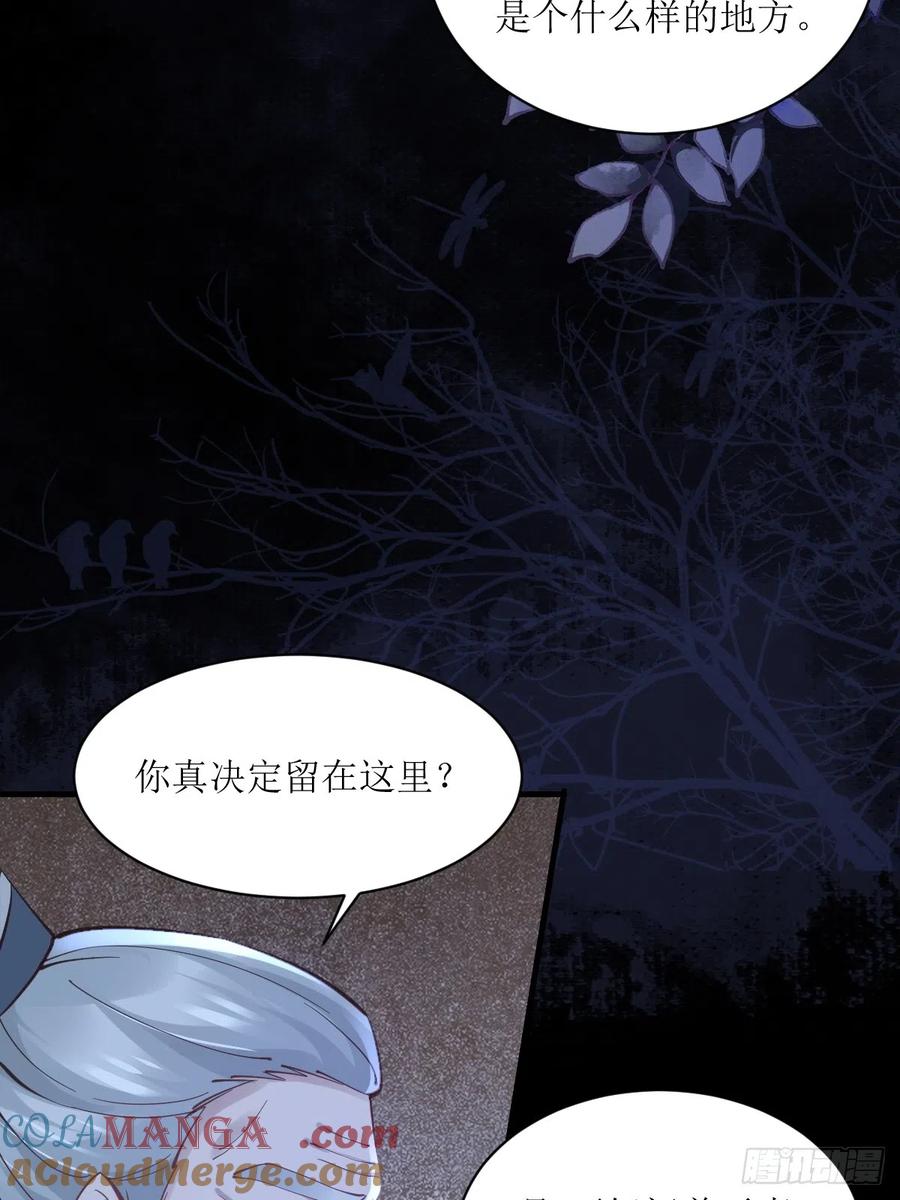 鬼医凤九 第538话 543暗夜圣殿 第22页