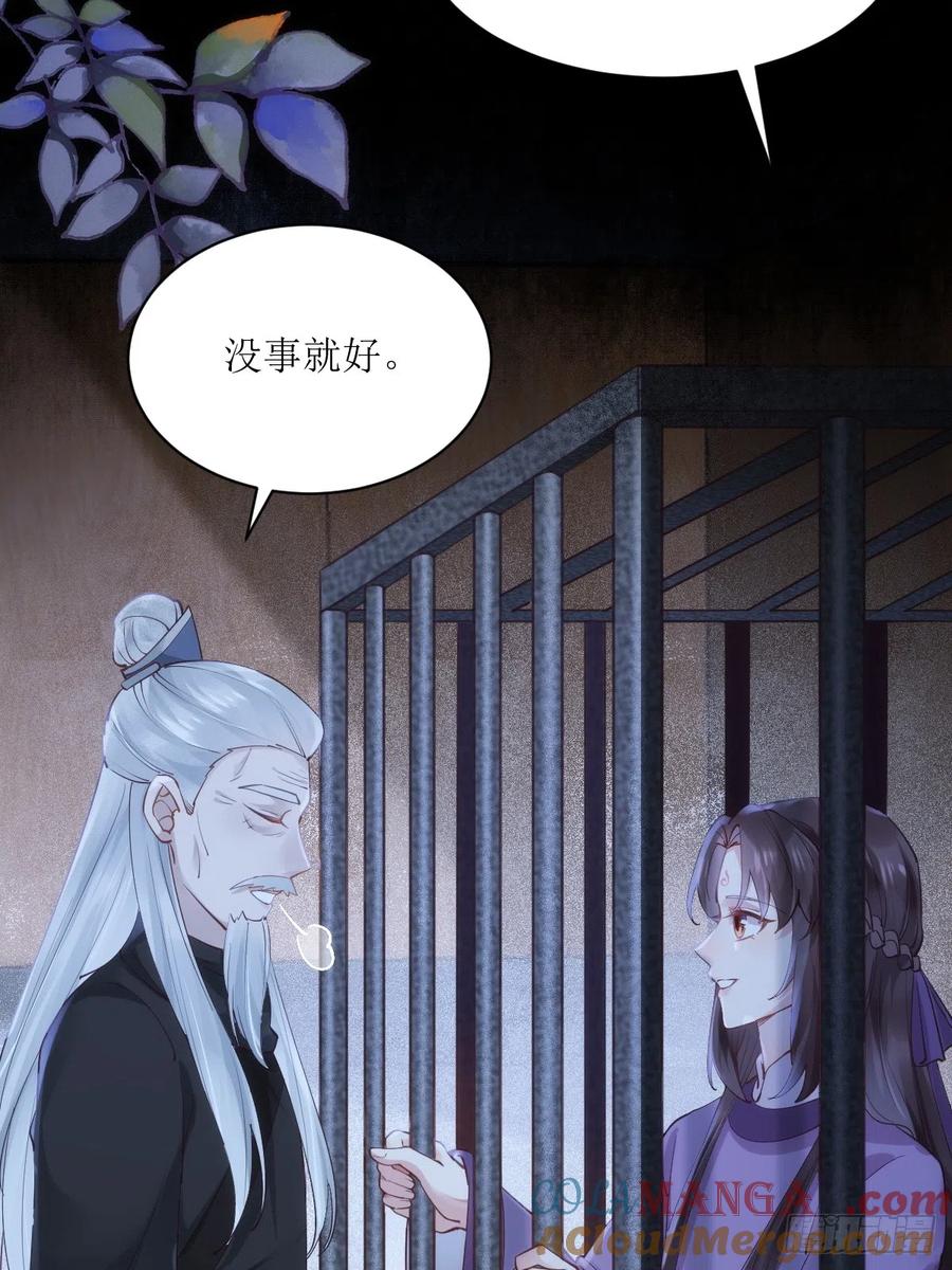 鬼医凤九 第538话 543暗夜圣殿 第7页