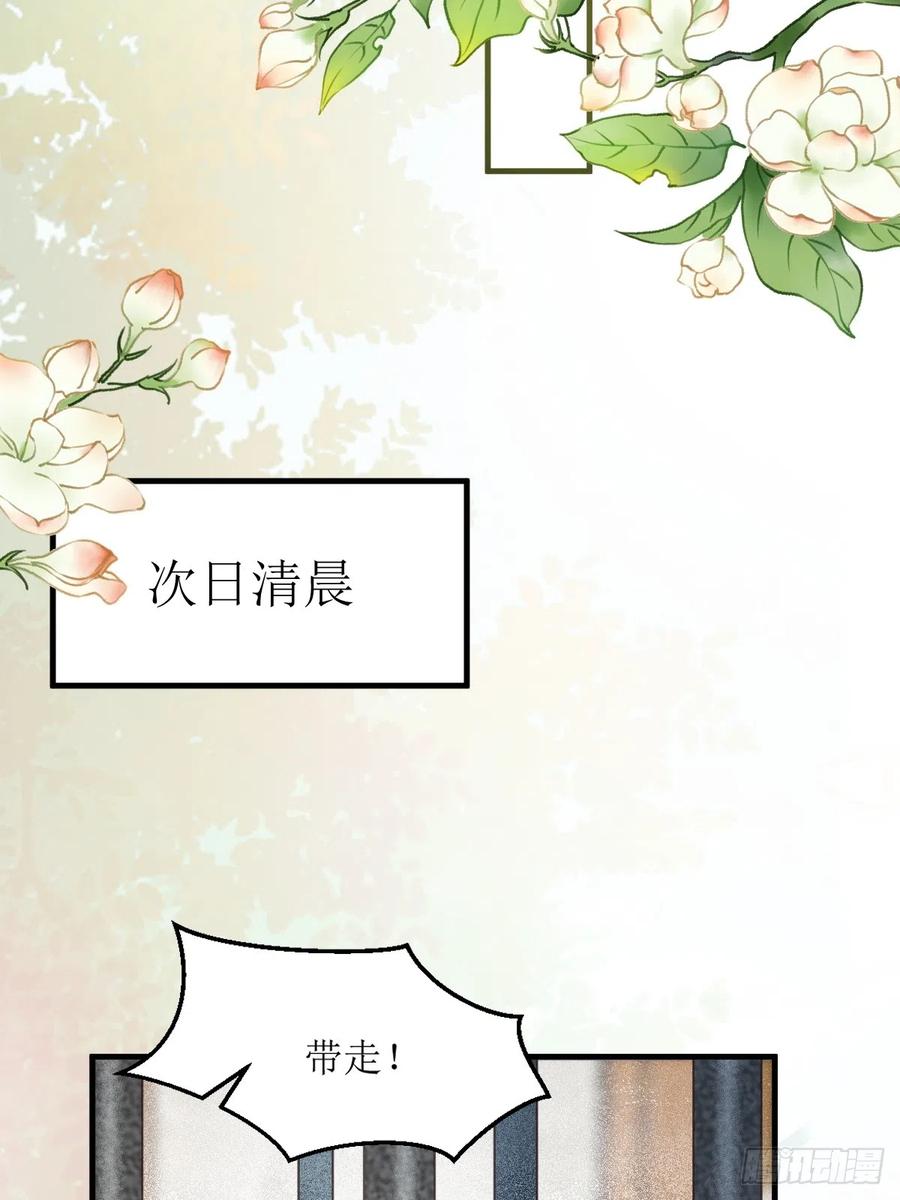 鬼医凤九 第538话 543暗夜圣殿 第30页