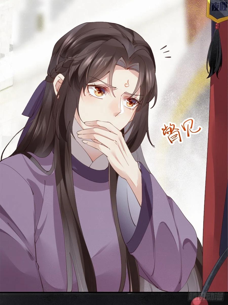 鬼医凤九 第538话 543暗夜圣殿 第53页