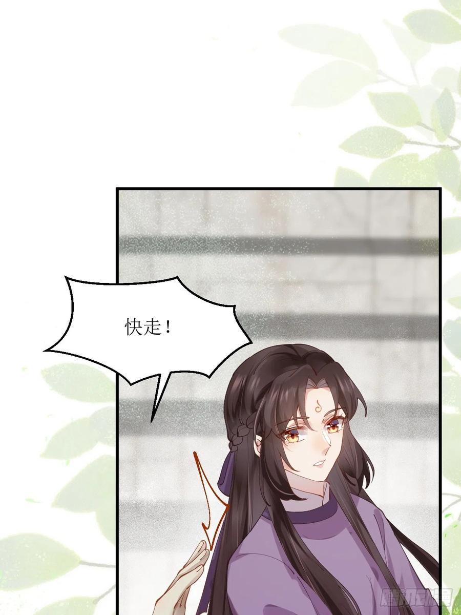鬼医凤九 第538话 543暗夜圣殿 第36页