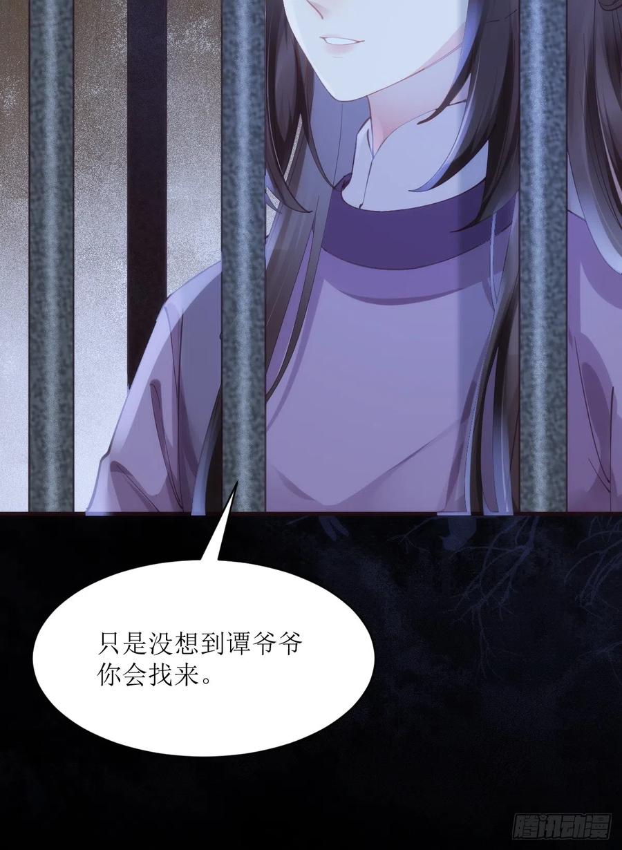 鬼医凤九 第538话 543暗夜圣殿 第14页