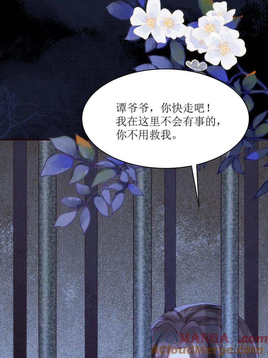 鬼医凤九 第538话 543暗夜圣殿 第10页