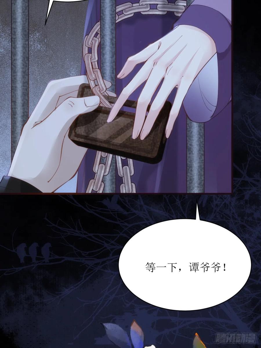 鬼医凤九 第538话 543暗夜圣殿 第9页