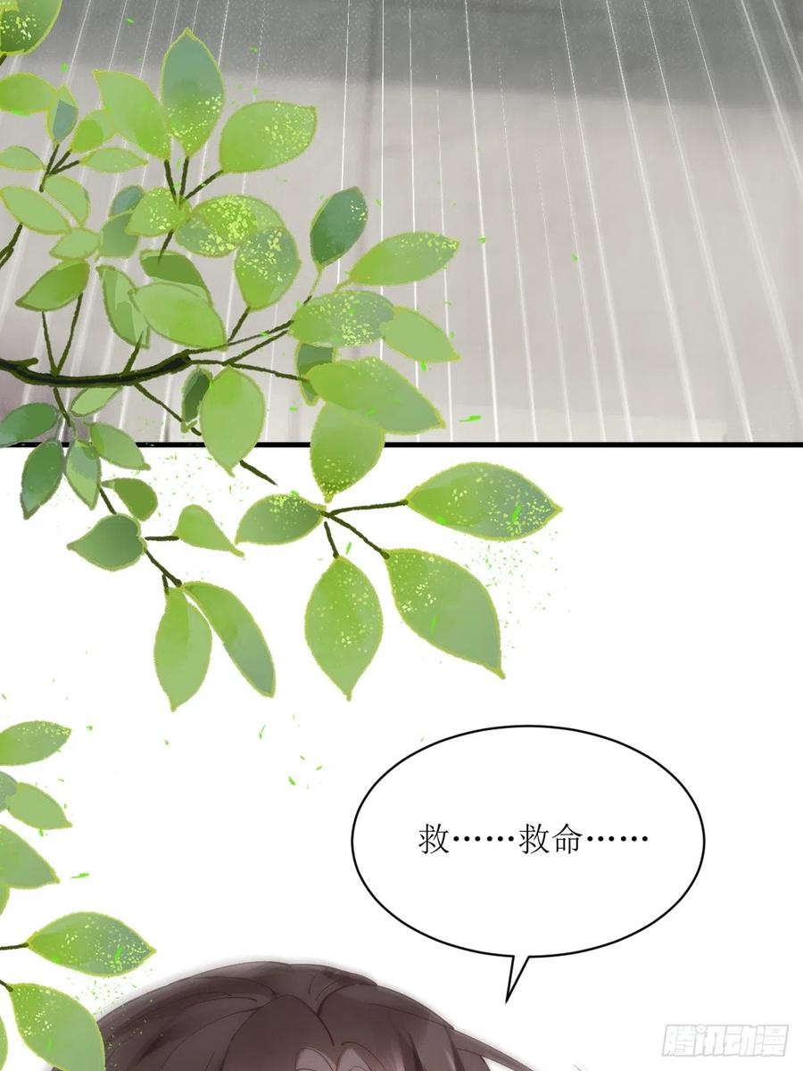 鬼医凤九 第538话 543暗夜圣殿 第47页
