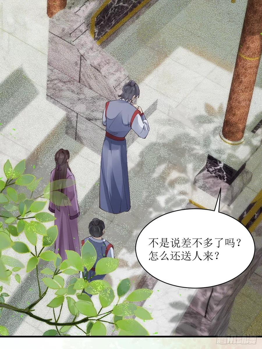 鬼医凤九 第538话 543暗夜圣殿 第38页