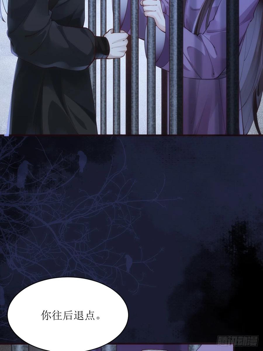 鬼医凤九 第538话 543暗夜圣殿 第8页