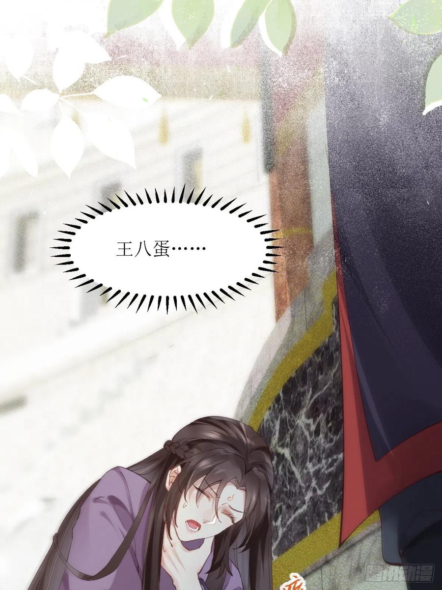 鬼医凤九 第538话 543暗夜圣殿 第50页