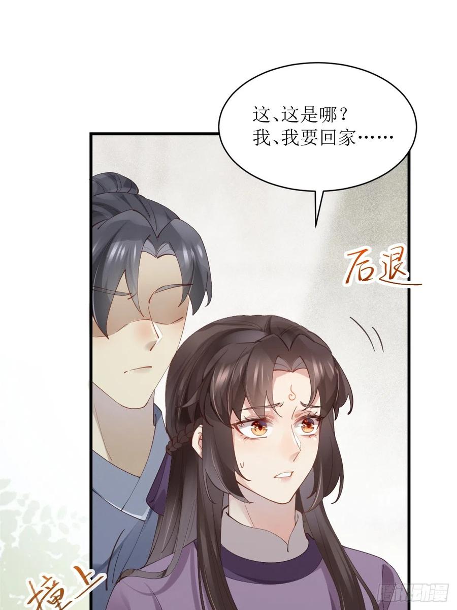 鬼医凤九 第538话 543暗夜圣殿 第42页
