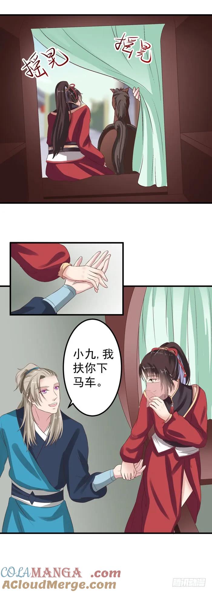 鬼医凤九 第53话 礼尚往来 第15页