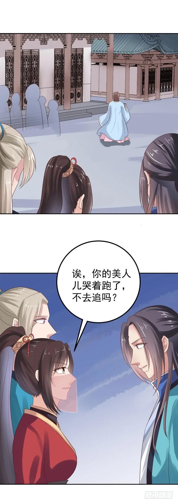 鬼医凤九 第53话 礼尚往来 第10页