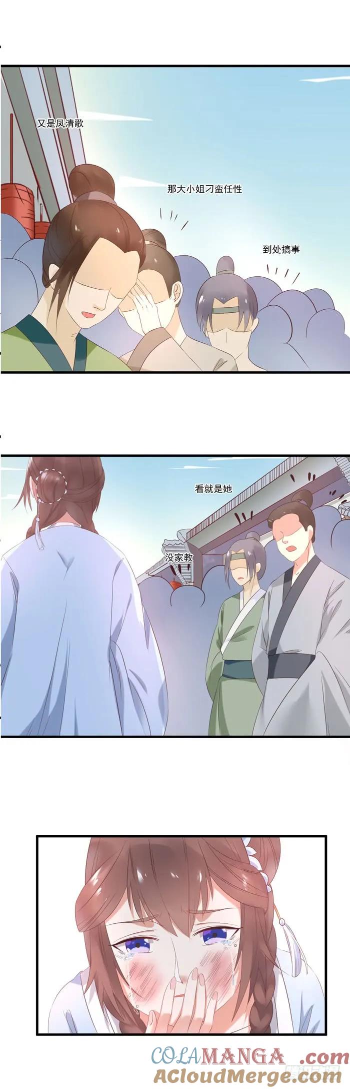 鬼医凤九 第53话 礼尚往来 第9页