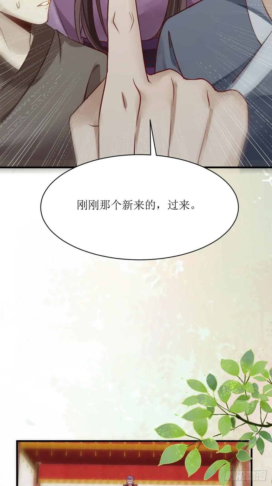 鬼医凤九 第539话 544死亡淘汰 第33页