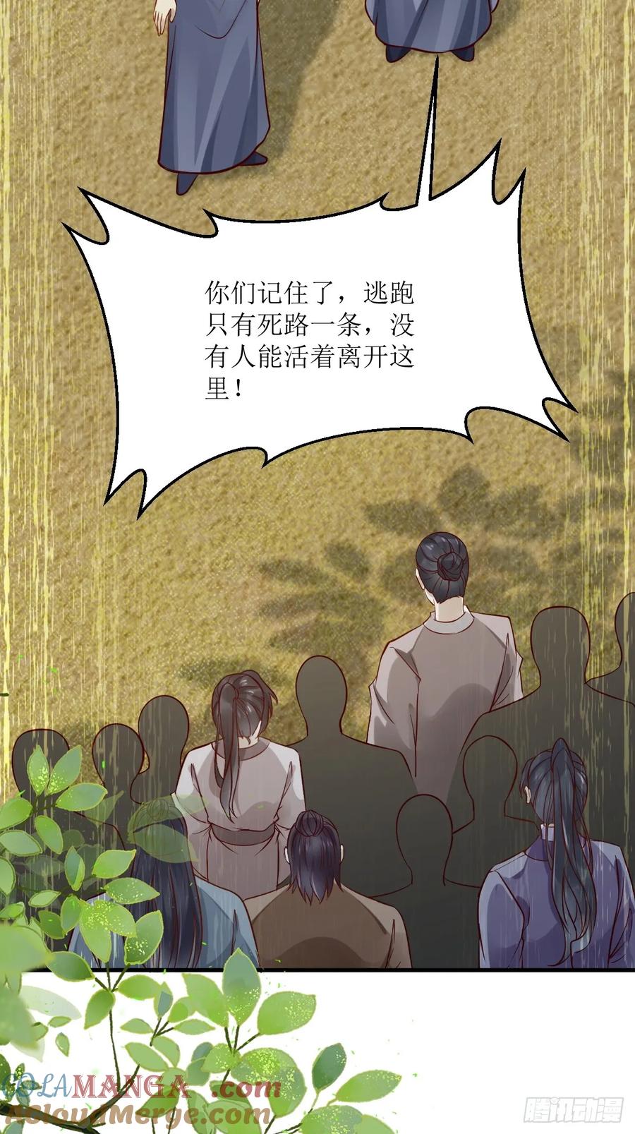 鬼医凤九 第539话 544死亡淘汰 第22页