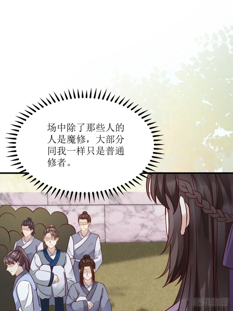 鬼医凤九 第539话 544死亡淘汰 第12页